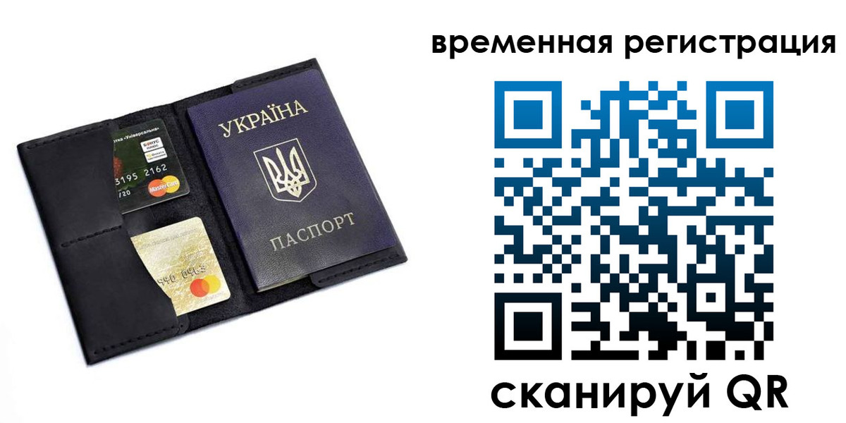 прописка штамп в Борисоглебске