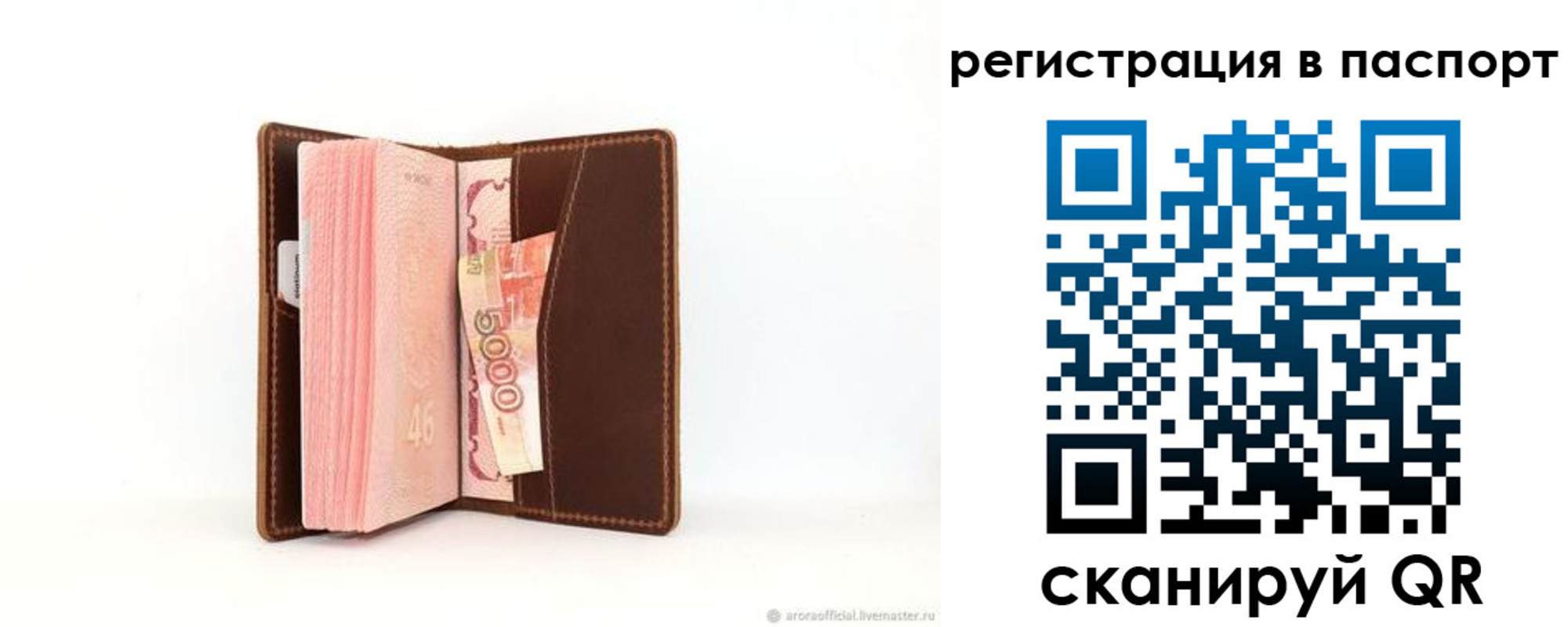 регистрация для дет. сада в Борисоглебске