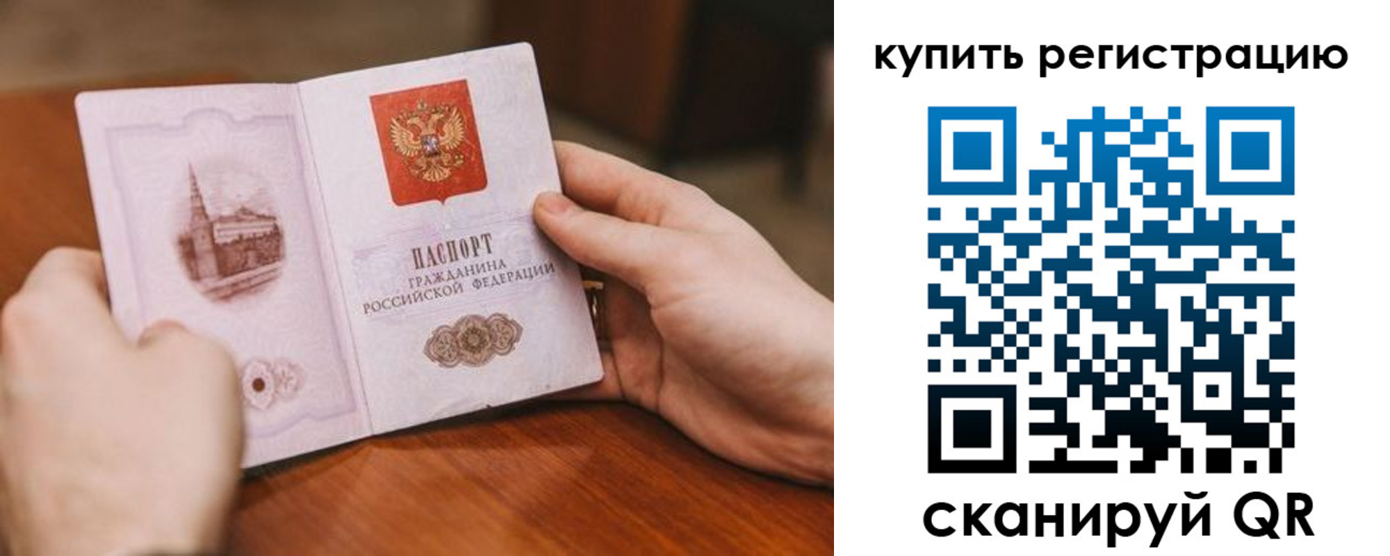 прописка в квартире в Борисоглебске
