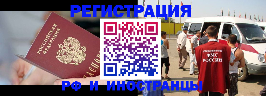 временная регистрация госуслуги в Борисоглебске