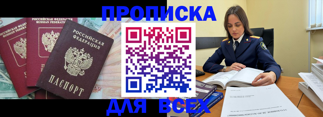 найти адрес прописки в Борисоглебске