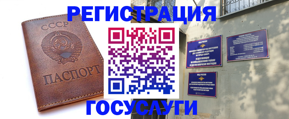 где прописаться в Борисоглебске