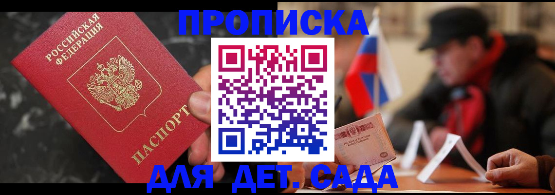 пропишу в квартире в Борисоглебске