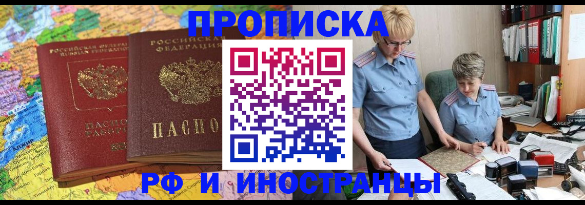 где прописаться в Борисоглебске