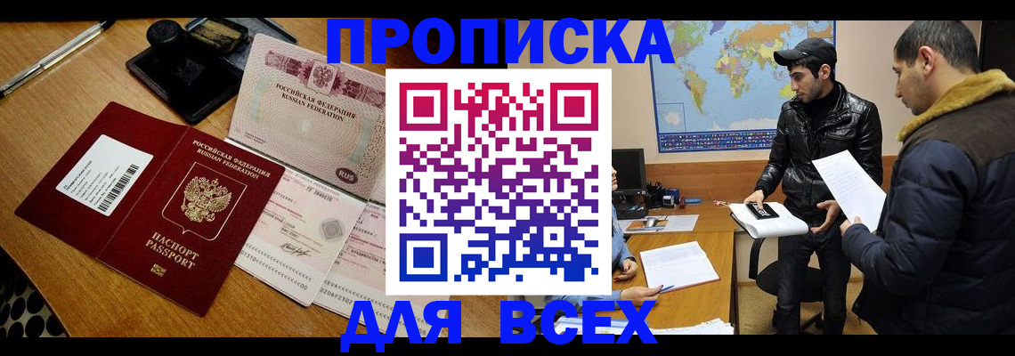 пропишу в квартире в Борисоглебске