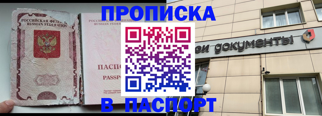 найти адрес прописки в Борисоглебске